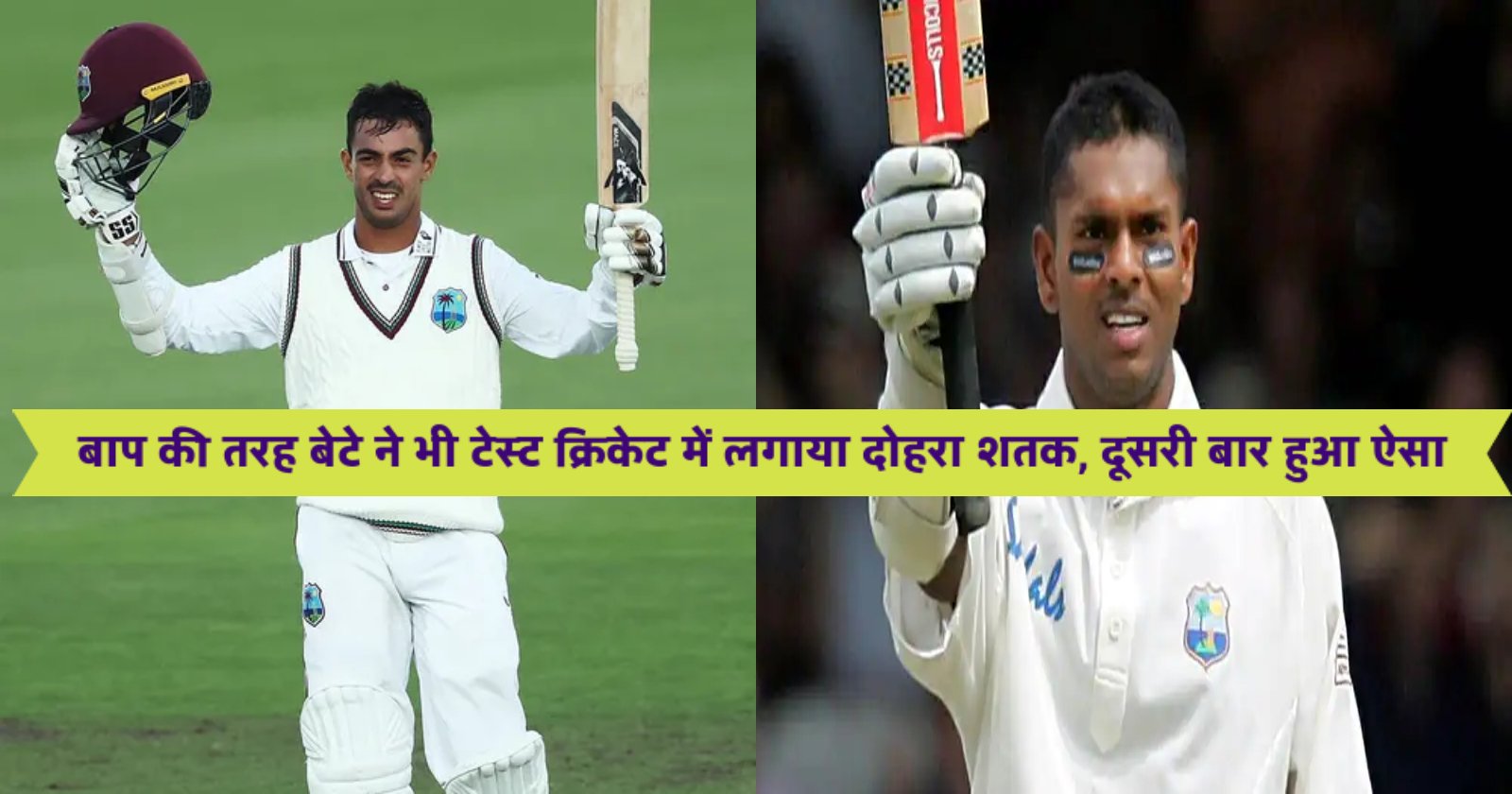 son and father pair to hit test cricket century and double Century in Hindi test cricket records